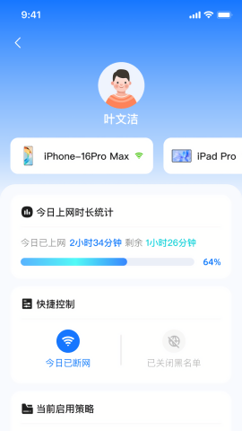 网络防沉迷