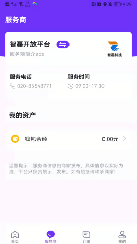 乐校通app