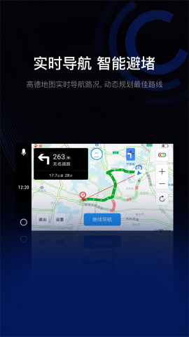 亿连驾驶伴侣车机端