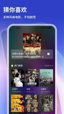 旋转视觉赛追剧app