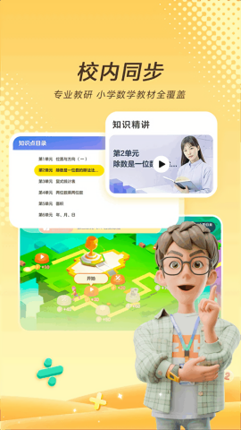 学而思天天练