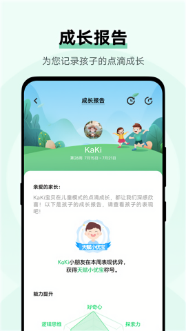 vivo儿童模式