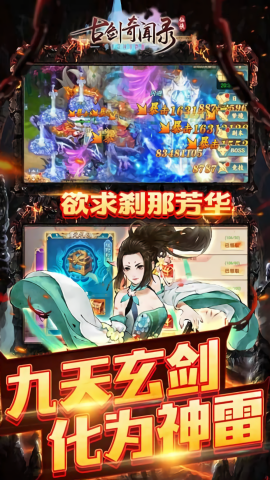 古剑奇闻录0.05折免费版