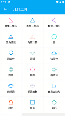 木工计算器免费版