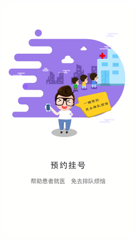 居民健康居民版