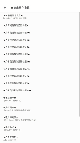 Dy端口公益直装app