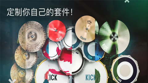 RealDrum架子鼓模拟器