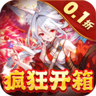 倾世奇缘0.1折