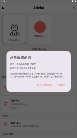 aneko桌面宠物