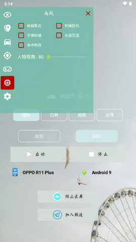 南风插件2025最新版