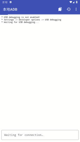 本地adb