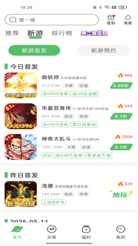 U2game手游平台