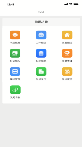 家校教育通