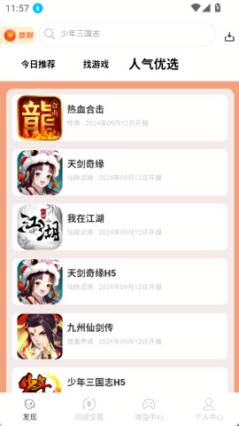 Dt掌游官方正版
