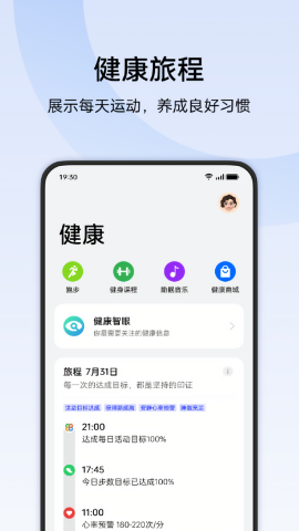 欢太健康手表app