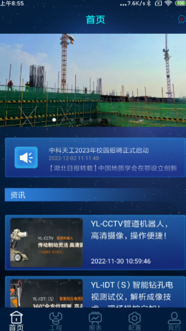 和知云办公最新版