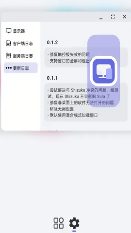 Sula启动器