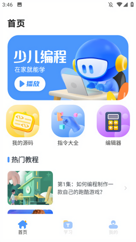 codeorg编程教育平台免费