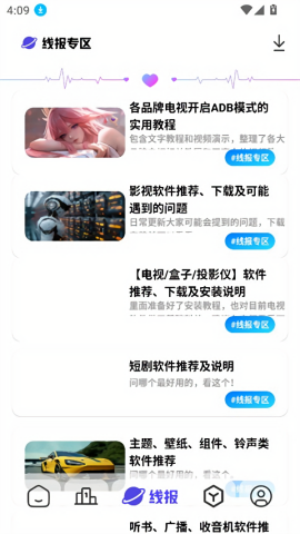 知软云阁