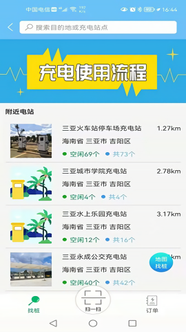 天涯行电子公交卡app
