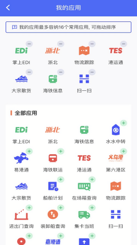 浙港通