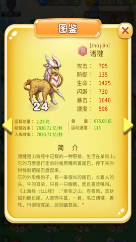 神兽农场红包版官方正版