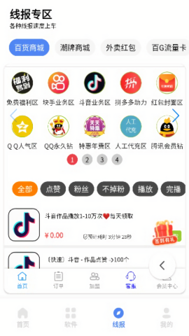 小展软件库安卓版v2.0