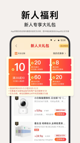 小米有品商城app