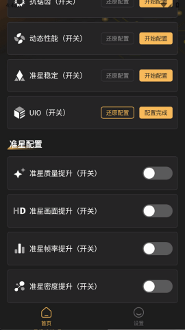 免费准星助手正版