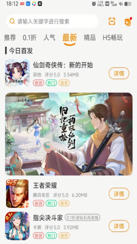 一心互娱