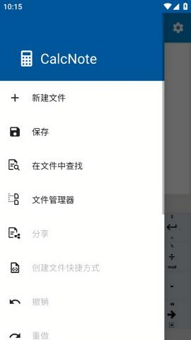 CalcNote计算器专业版
