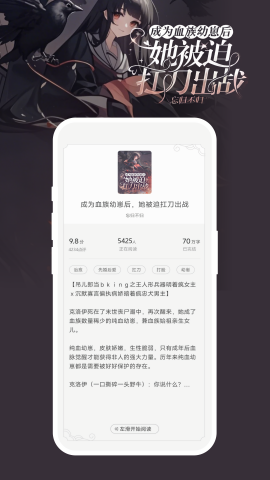 豌豆免费小说