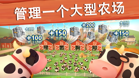 大农场移动丰收单机版