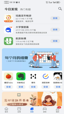 华为荣耀应用商店官方版