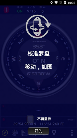 AndroiTS GPS Test中文版