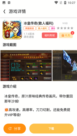 变态猫传奇盒子