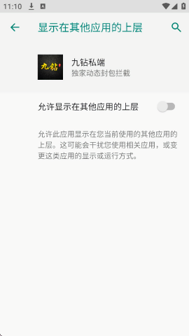 九钻私端端口