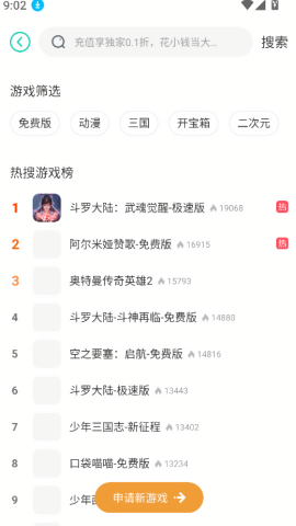 小7手游0.1折版本