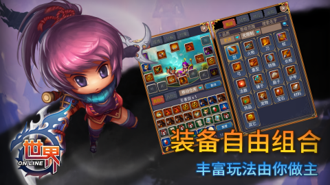 世界ol多开版