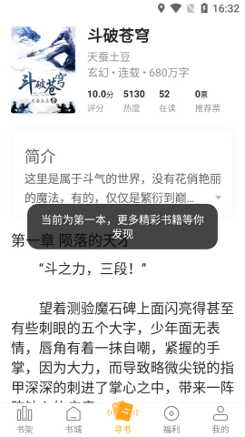 丁丁小说