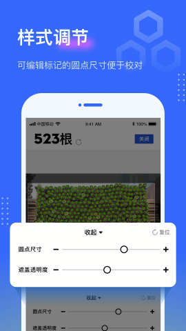 点数神器