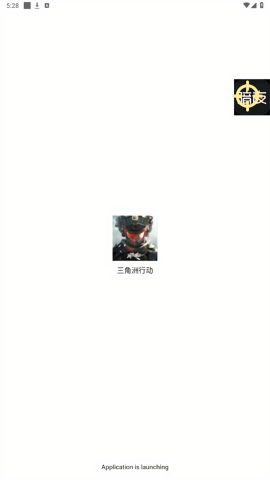 暗区突围暗夜直装app