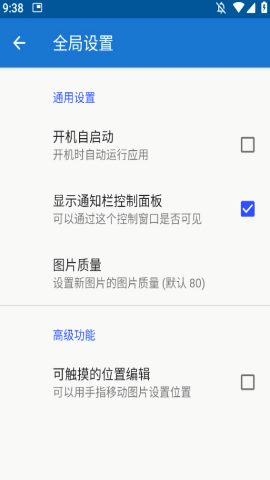 创游绘画辅助器