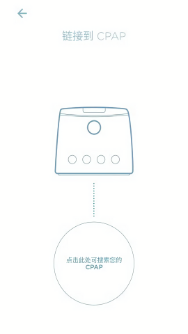 SleepStyle呼吸机app