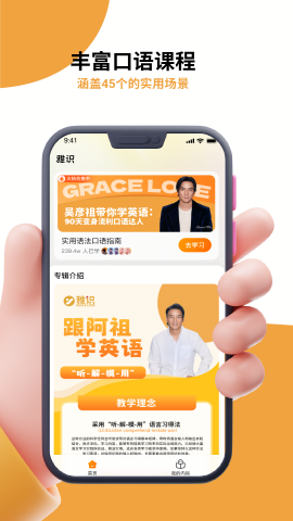 雅识
