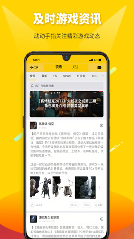 二柄主机游戏app