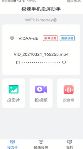 云视听极光投屏软件