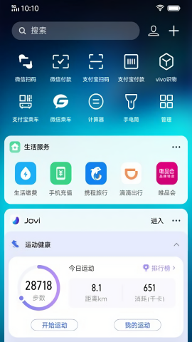 vivo智慧桌面