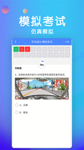 学法减分宝典拍照软件