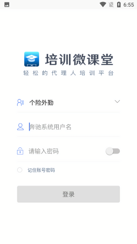 中国太平培训微课堂安卓版